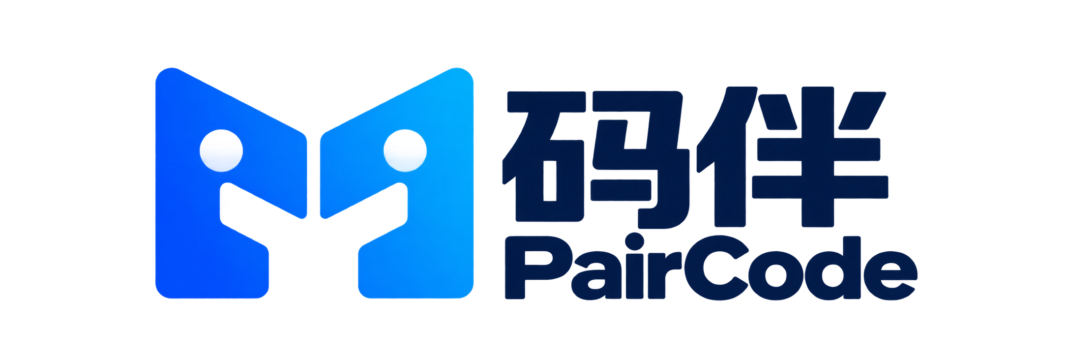 写在码伴开站时