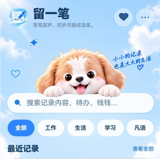 第一款鸿蒙原生APP留一笔上线